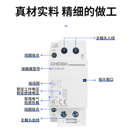 家用交流接触器NCH8小型单相25A40A63导轨式大电流继电器控制开关