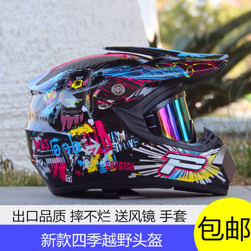 包邮四季鬼火越野式电动车头盔男女山地自行车全盔AMdh速降卡丁车