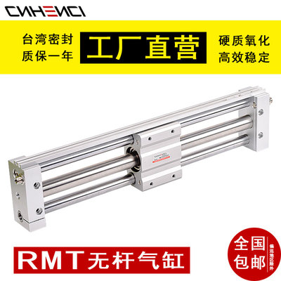 亚德客型RMT16/20/25/32/40X200S*100500SMC型CY1S磁偶式无杆气缸