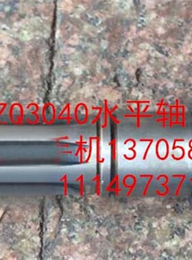 沈阳金山机床厂ZQ304012水平轴