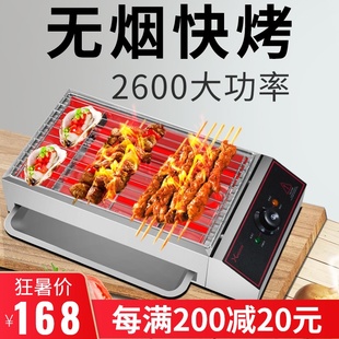 电烤炉家用烧烤无烟烤串网红撸串室内小型烤肉聚会烤羊肉串烧烤架