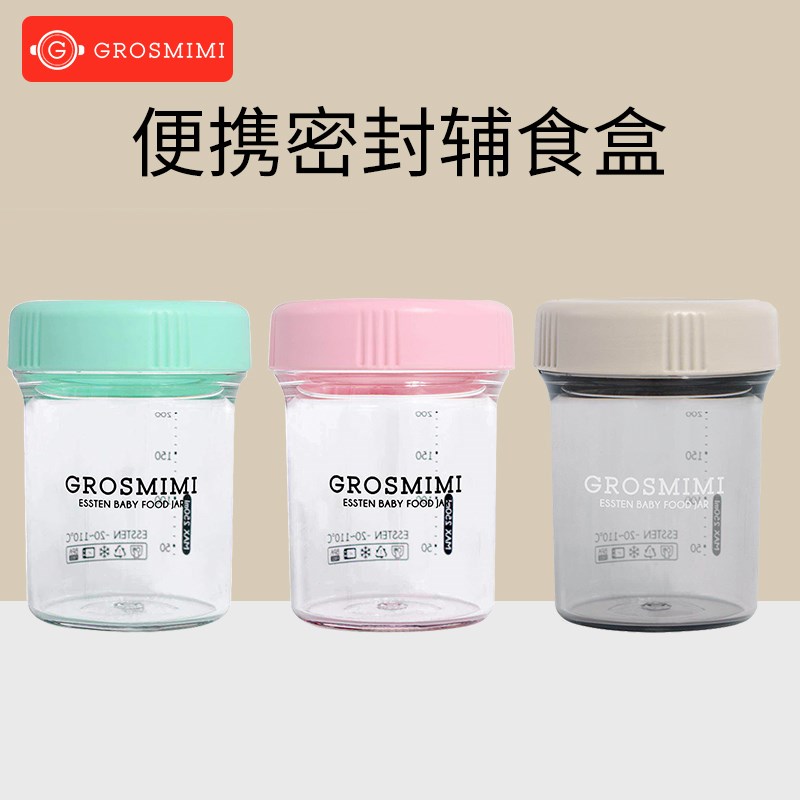 Grosmimi婴儿辅食保鲜盒不锈钢保温碗冷冻外出便携零食盒宝宝餐具