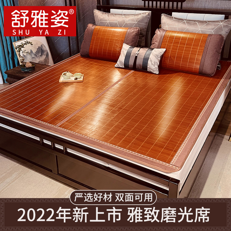舒雅姿竹席凉席夏季裸睡草席学生宿舍单人双面冬夏两用席子可折叠