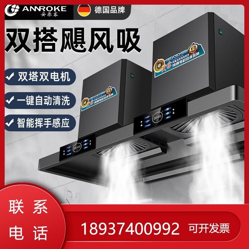 客安乐德国油烟机商用大吸力餐饮厨房柴火农村专用灶净化一体机