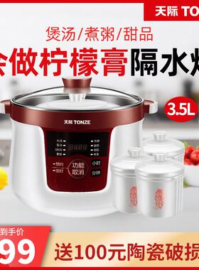 天际 DGD35-35CG不锈钢隔水炖 大容量煲汤盅全自动电炖锅一锅四胆
