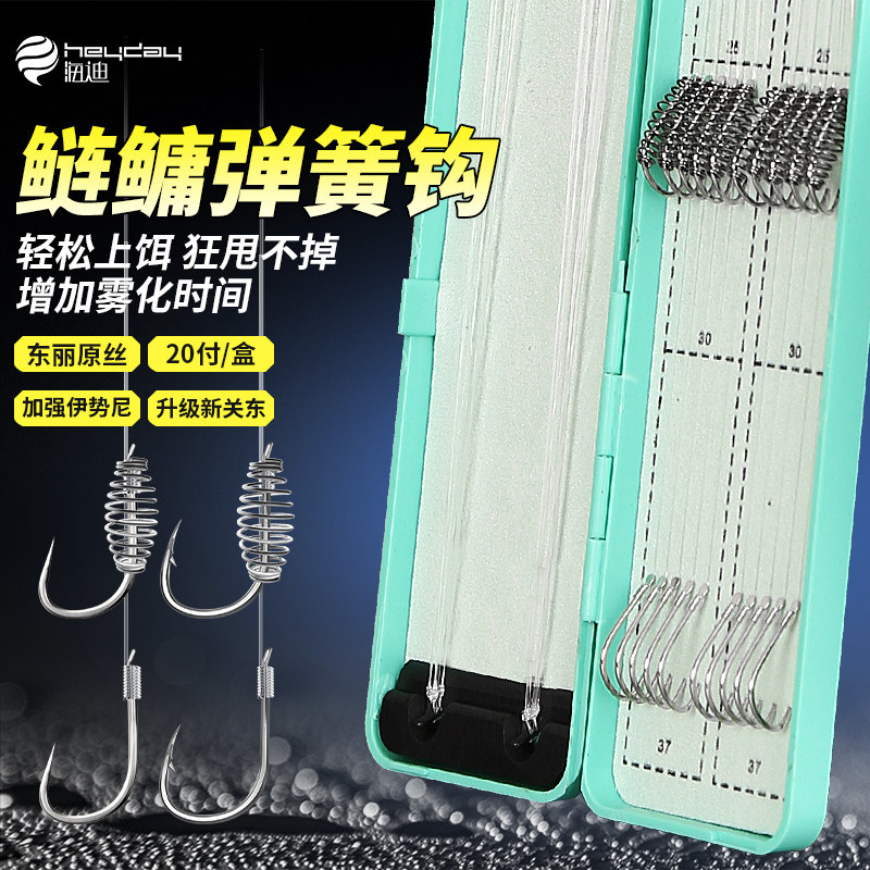 鲢鳙弹簧子线双钩绑好成品钓组新关东伊势尼钓鲢鱼大头鱼专用鱼钩