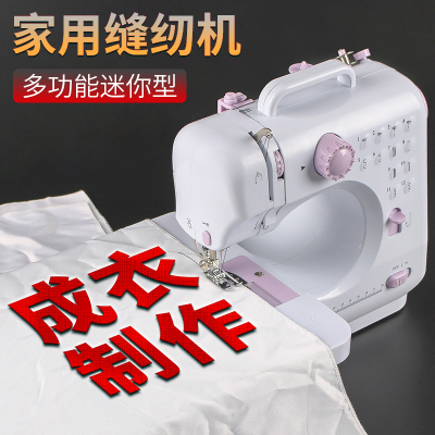 505L缝纫机迷你小型台式锁边多功能电动家用吃厚缝纫机