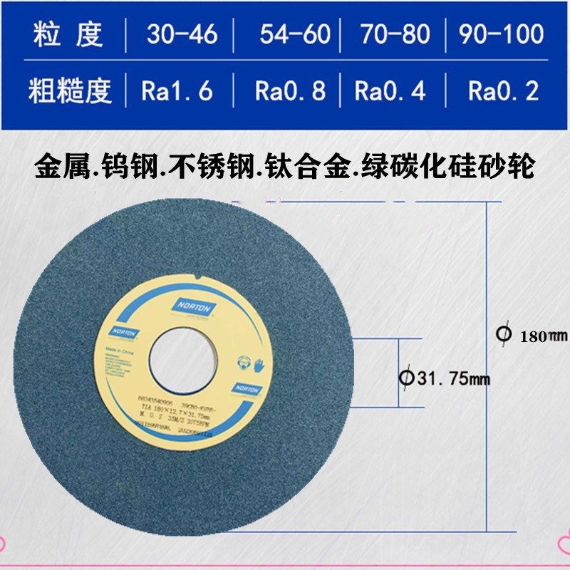 诺顿绿碳化硅618磨床砂轮180*12.7*31.75黄铜硬质合金淬火钢青铜