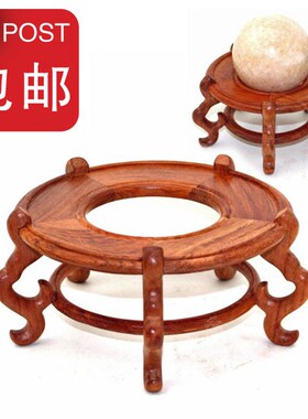 摆件实木底座 鱼缸花盆景水晶球葫芦工艺品底座 花梨木圆形托架子