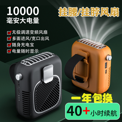 挂腰风扇工地usb随身散热制冷户外露营便携挂脖懒人充电便携式