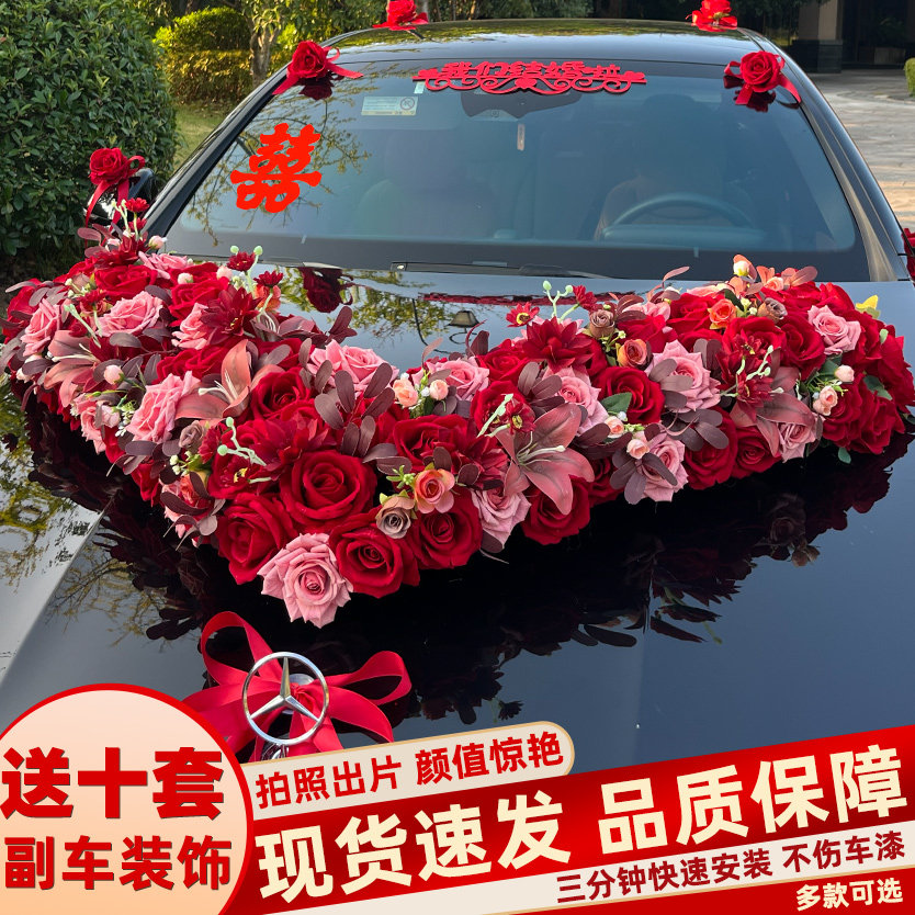 大v简约大气主婚车装饰车头花 结婚仿真花车车队拉花全套布置套装