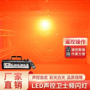 ktv氛围灯家用包房七彩闪光灯舞台灯光密室频闪灯蹦迪声控旋转灯