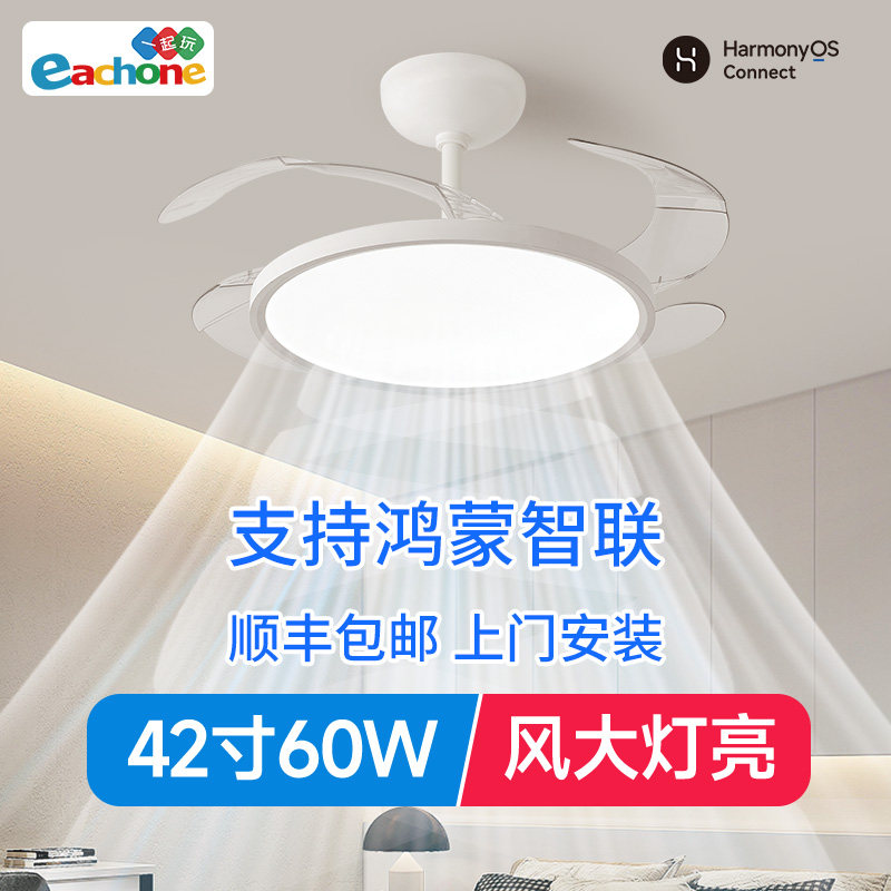 鸿蒙智联风扇灯超薄护眼客厅餐厅卧室书房儿童房全光谱隐形风扇灯,家装灯饰光源,风扇灯,淘宝优惠券,粉丝福利购,淘宝优惠卷