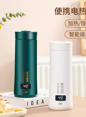 便携式烧水壶旅行恒温小型加热保温杯车载电热水壶迷你USB烧水杯