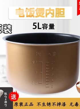 适用于华帝电饭煲内胆5L升煲胆FB-X5L/老板cfxb50-503s锅芯锅