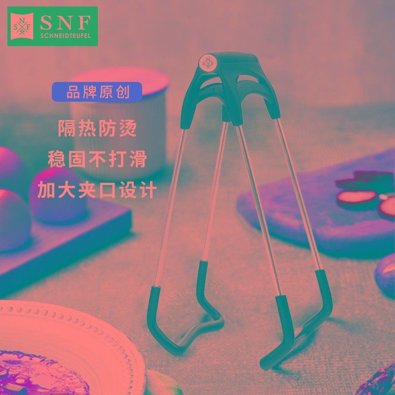 德国施耐福SNF 碗夹防烫取防滑厨房家用取盘提盘器砂锅蒸菜碗夹碟,厨房/烹饪用具,其它,淘宝优惠券,粉丝福利购,淘宝优惠卷