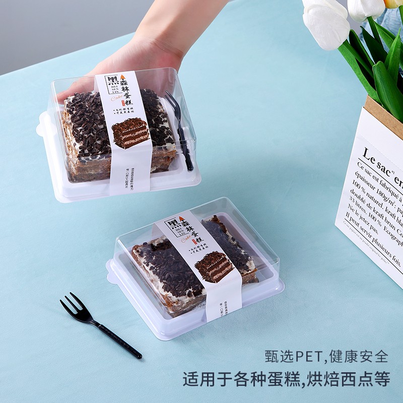 黑森林蛋糕包装盒长方形慕斯切块蛋糕盒防雾透明烘焙西点打包盒子