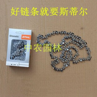 20寸斯蒂尔链条 德国进口 STIHL奥利根 原装 汽油锯伐木锯电链锯