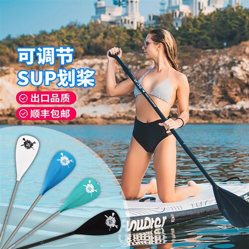 船桨三节可调节SUP划浆铝合金单双头两用浆冲浪板皮划艇拆卸