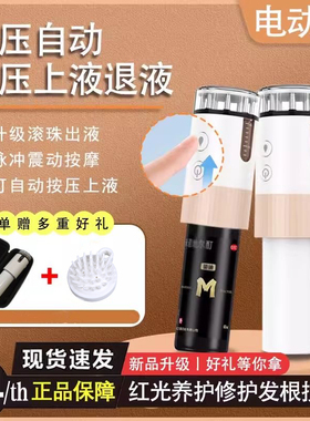 JIODTMER电动头皮上药器头部红光滚珠按摩米诺生发育发液梳地尔神