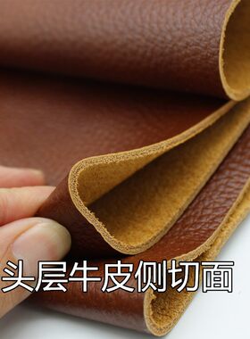 牛皮皮料真皮皮子头层牛皮2mm厚牛皮红棕栗色整张裁剪沙发座椅垫