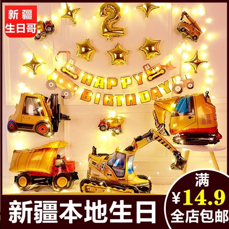 男孩周岁汽车主题气球宝宝儿童生日派对装饰场景布置背景墙231A