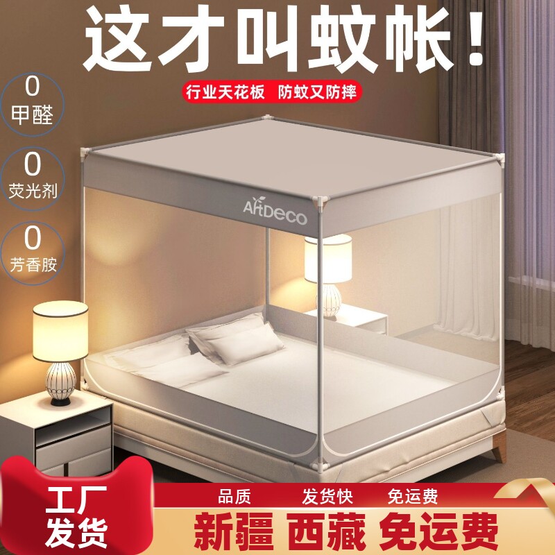 新疆西藏包邮新款蚊帐家用坐床加高免安装蒙古包全底加密儿童防摔