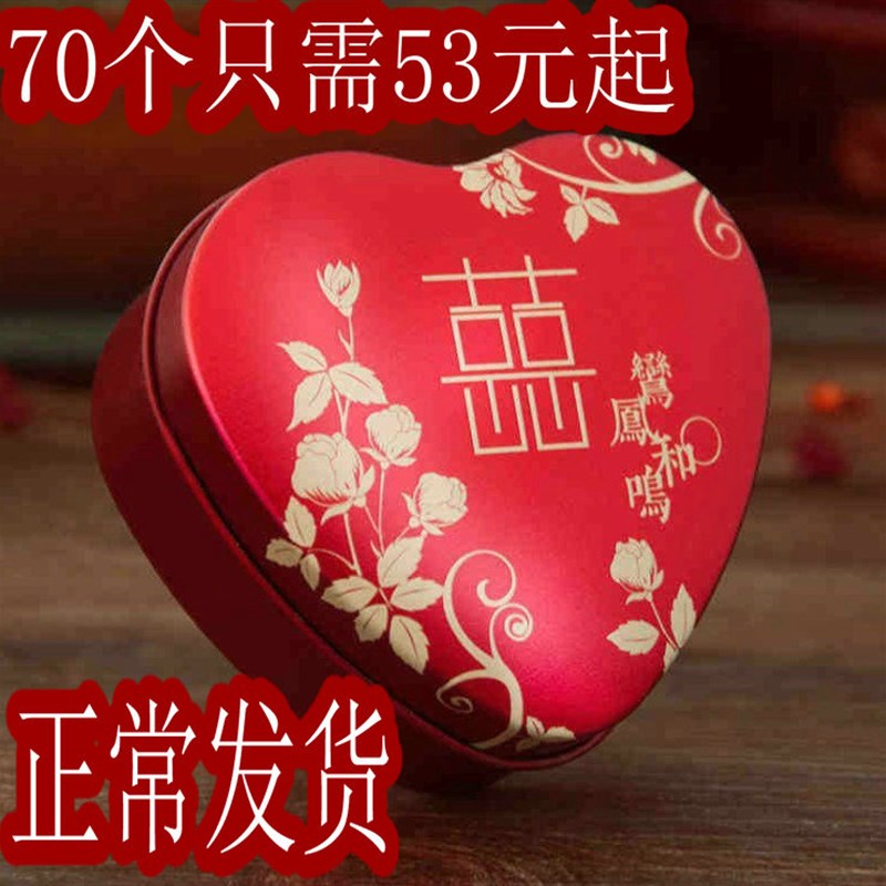 新款心形马口铁喜糖盒子创意礼品糖果盒个性喜糖包装婚庆中号礼盒