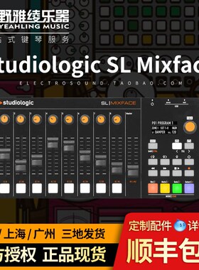 野雅绫 预定Studiologic SL Mixface 控制器 MIDI扩展器 SL88配套