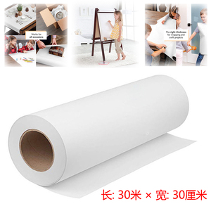 白色牛皮纸工艺品纸卷 30米长礼物包装纸 儿童DIY手工涂鸦绘画纸