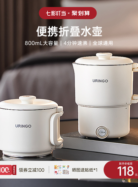 七彩叮当折叠电热水壶迷你旅行可携式烧水壶家用保温一体烧水杯