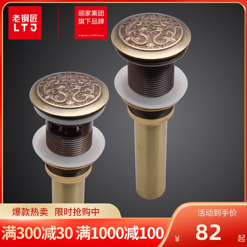 老铜匠欧式仿古全铜弹跳洗脸盆下水器面盆翻板防臭洗手台盆下水管