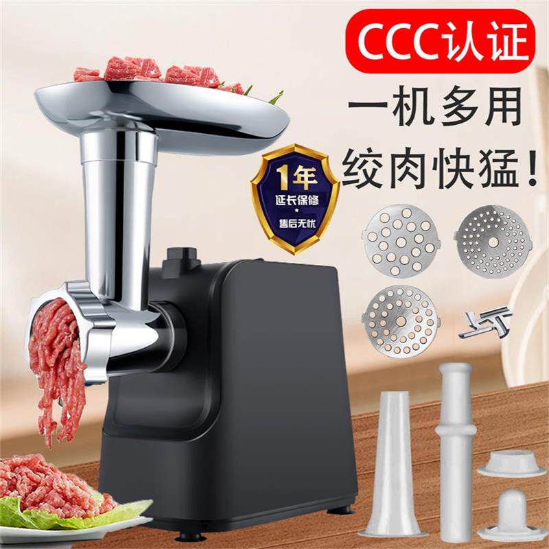 CAYOMEN绞肉机家用电动小型多功能绞肉灌香肠搅辣椒搅蒜泥商用机