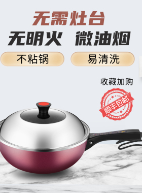 易欣电炒锅家用多功能电锅不粘麦饭石电火锅宿舍一体式插电炒菜锅