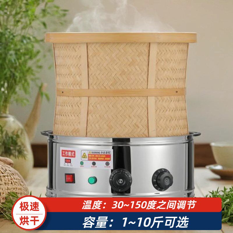 KTV酒店房间熏香去味小型茶叶电烘焙笼茶叶提香机烘干机茶香机器