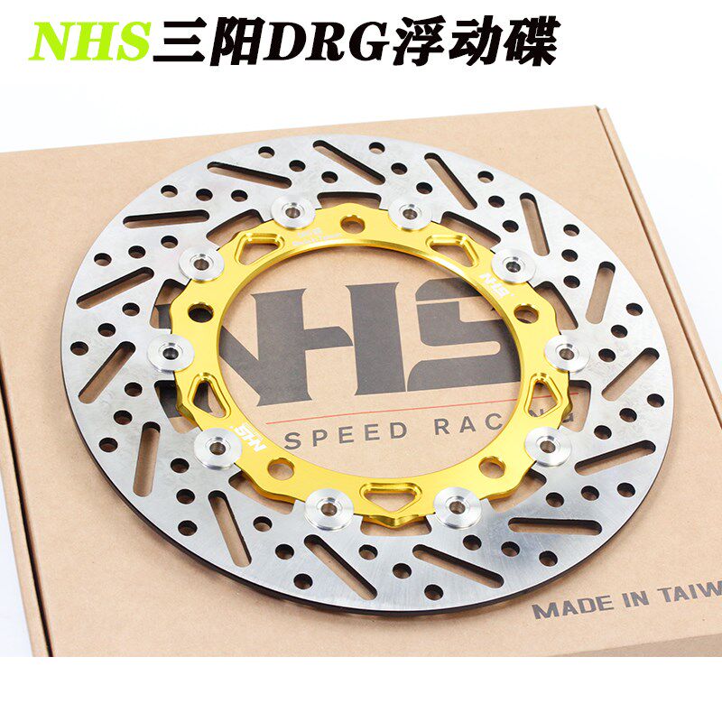 台湾NHS改装三阳DRG150曼巴158哈士奇260MM浮动刹车碟 碟盘前大碟