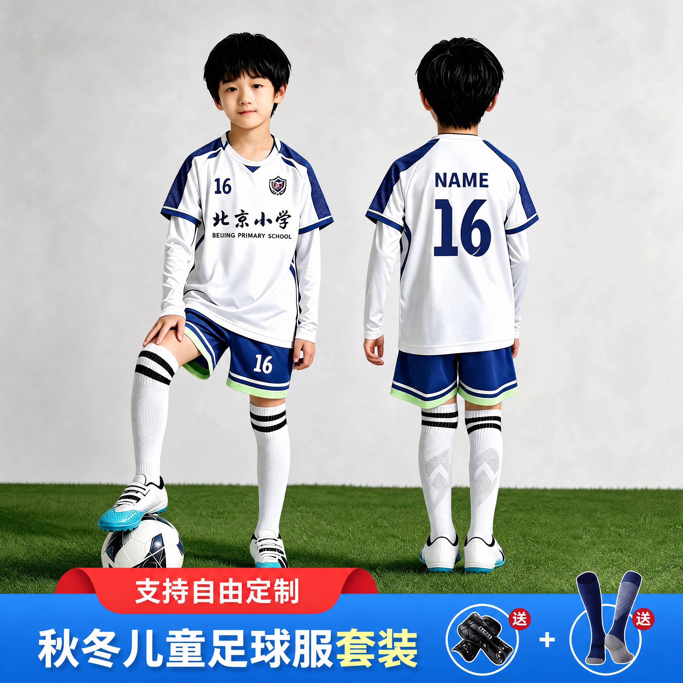 最近特受欢迎长袖足球服