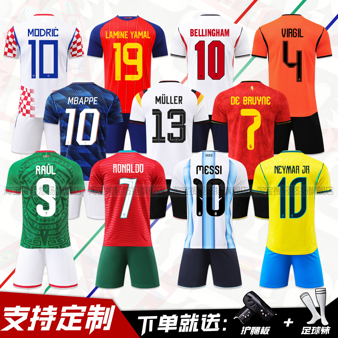 2026世界赛球衣阿根廷法国葡萄牙巴西球衣主客场足球服男队服定制