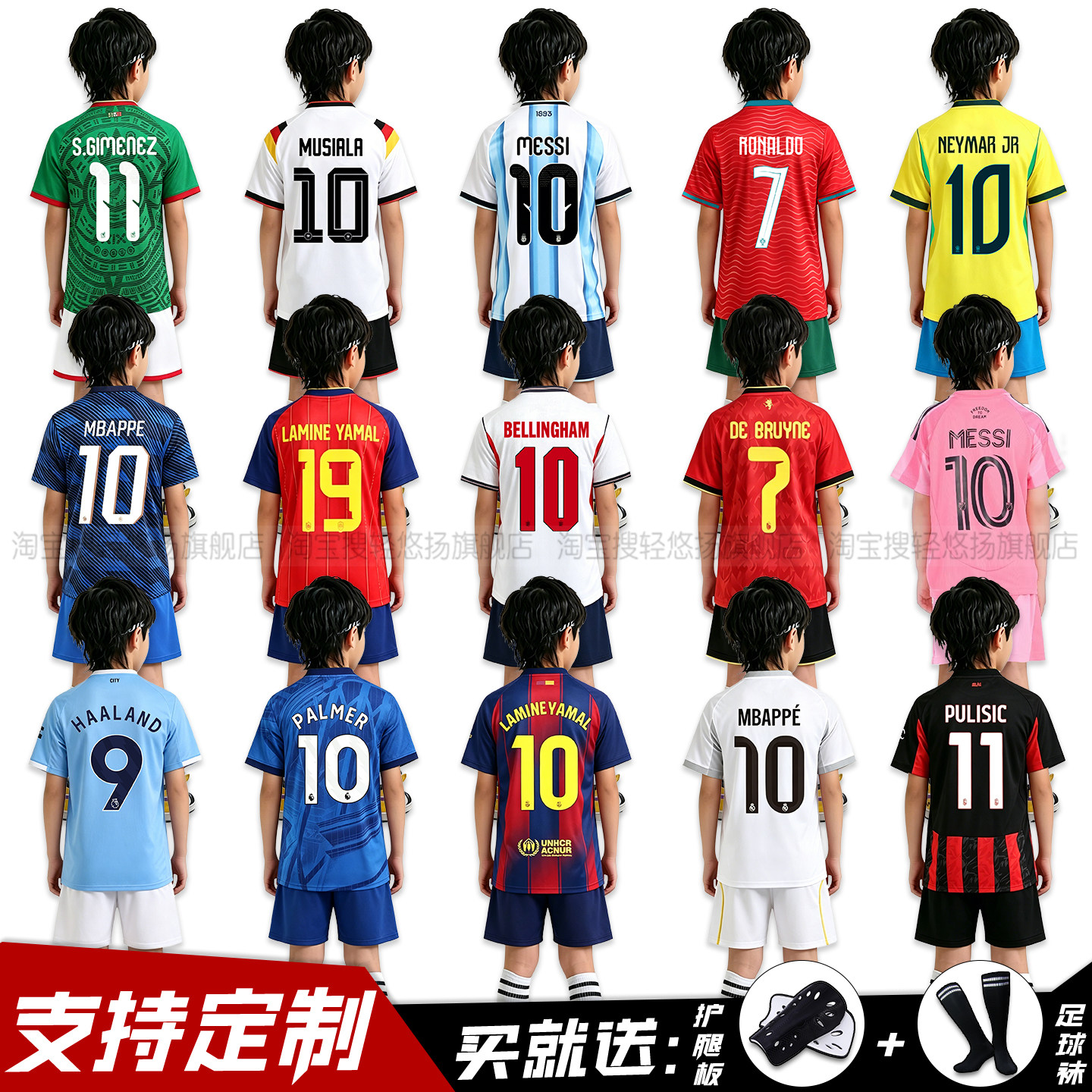 儿童足球服套装定制小学生比赛班服队服男女童皇马阿根廷足球球衣