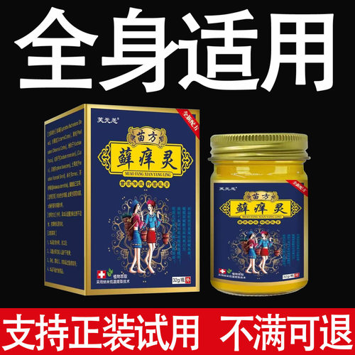 【可试用】皮肤癣痒，用了都说好