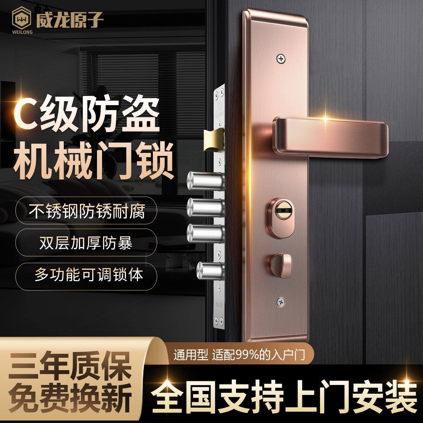 防盗门锁整套入户门通用型不锈钢机械锁大门锁超C级室内木门锁
