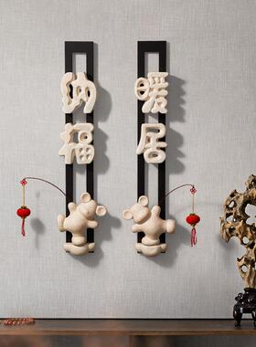 暖12wx436创居墙上装饰品新中客厅电视式柜沙发背景墙意民宿挂件