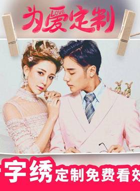 十绣线真F96S5THJ人照片diy情侣厅自己绣手工2025客新款绣20字25