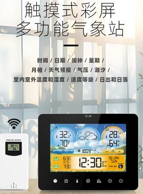 新触F摸式气象闹款日出日落时间LDER传感温湿度计天气预报钟气钟