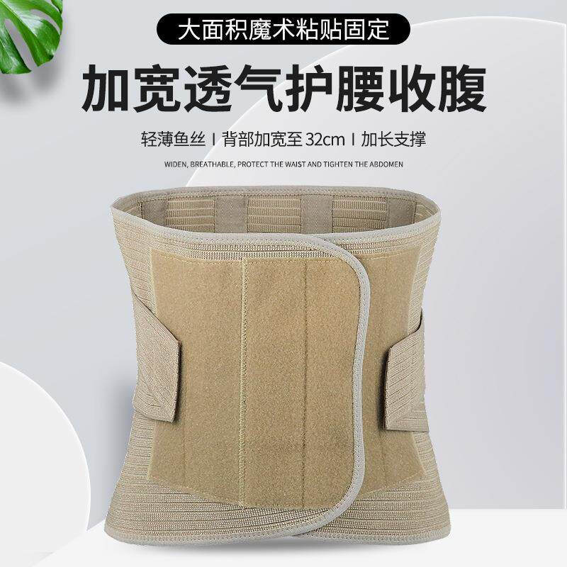 康缘加生宽透气鱼丝护带软骨支撑托双重292加腰压护腰带男女腰腰