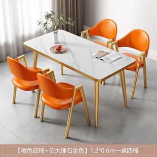家小户型餐形桌椅组轻奢现代简约奶茶快餐店北无合欧用接待长方饭