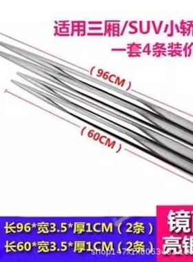 汽车车碳门防撞条侧电镀装饰铬亮条贴改装车身通用裙防54434擦条