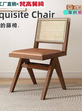 北欧实木藤编子加餐椅家用扶手日式椅阳台藤椅昌迪尔复古OOX休闲