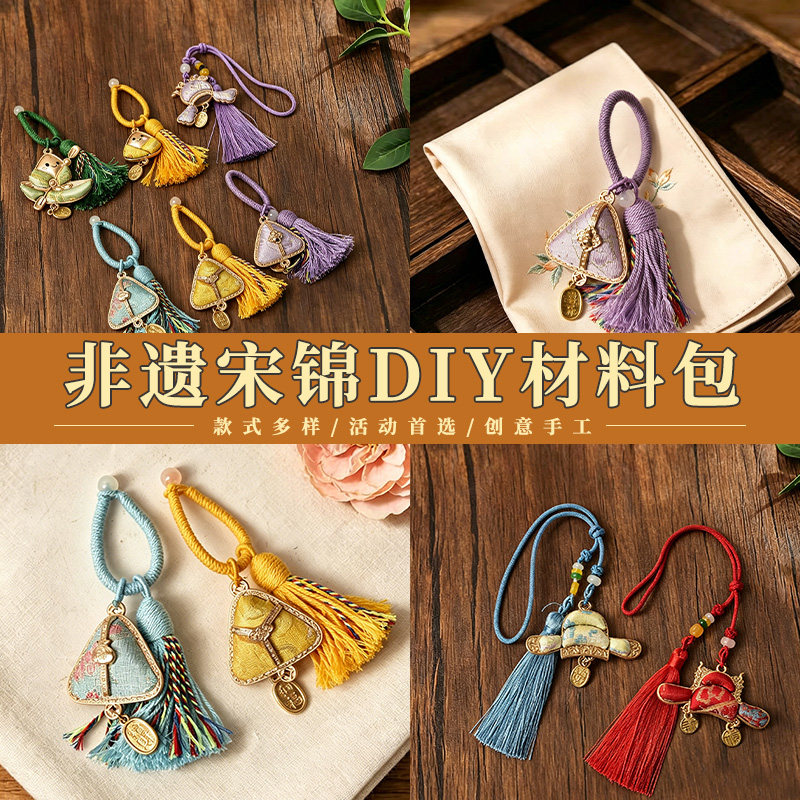 宋锦粽子挂件手工编织包高考手工挂件挂饰新中式饰品礼物图片