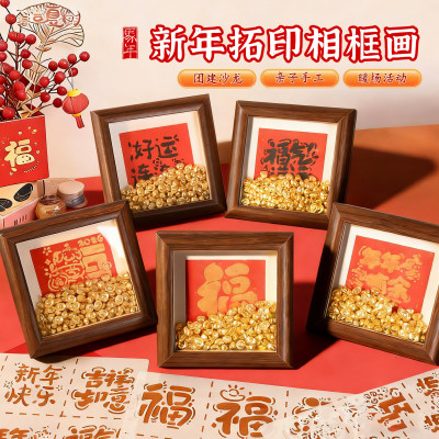 马年福字非遗拓印相框画手工DIY公司周年团建活动手作摆件材料包
